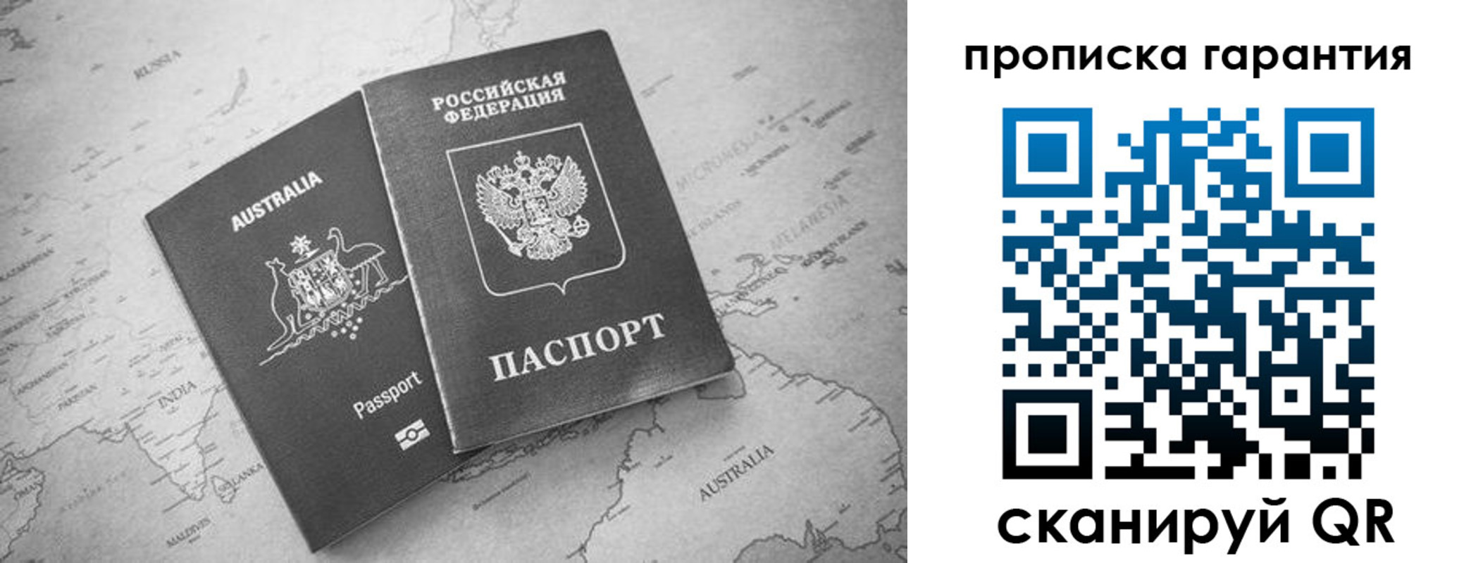 прописка иностранных граждан в Сибае
