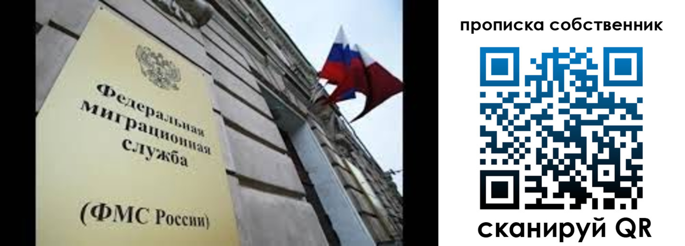прописка гарантия в Сибае