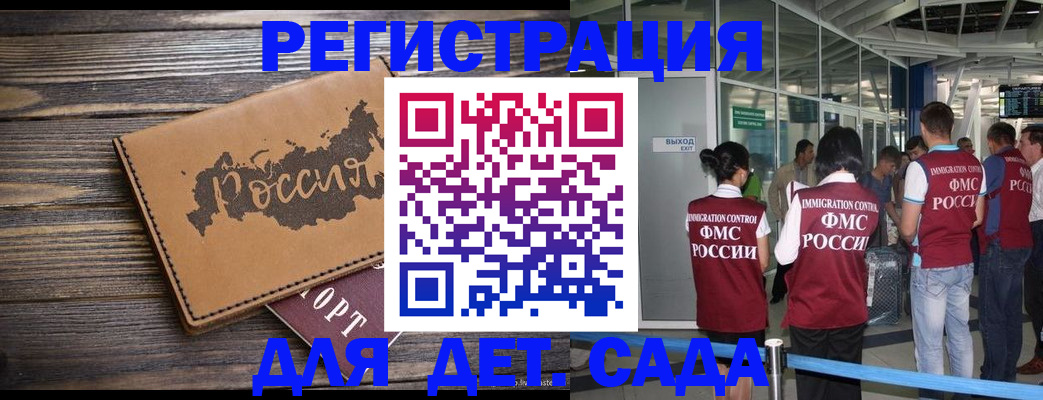 временная регистрация в Сибае