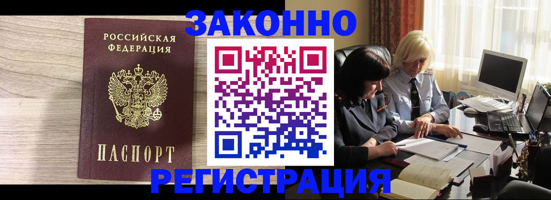 прописка для школы в Сибае